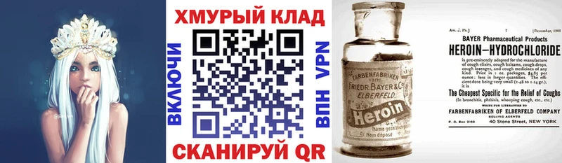 ГЕРОИН хмурый  продажа наркотиков  Тверь 