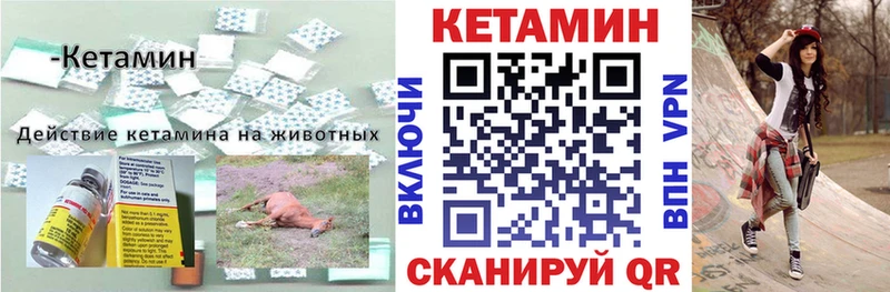 Кетамин VHQ  Тверь 